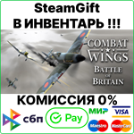Combat Wings: Battle of Britain [SteamGift/RU+CIS] - irongamers.ru