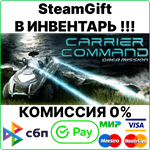 Carrier Command: Gaea Mission [Steam Gift/Region Free] - irongamers.ru
