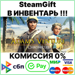 Adam&acute;s Venture Chronicles [SteamGift/RU+CIS]💳0% - irongamers.ru