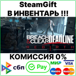 Breach & Clear: Deadline Rebirth [SteamGift/RU+CIS]💳0% - irongamers.ru