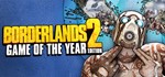 Borderlands 2 Game of the Year (Steam Gift | RU-CIS)
