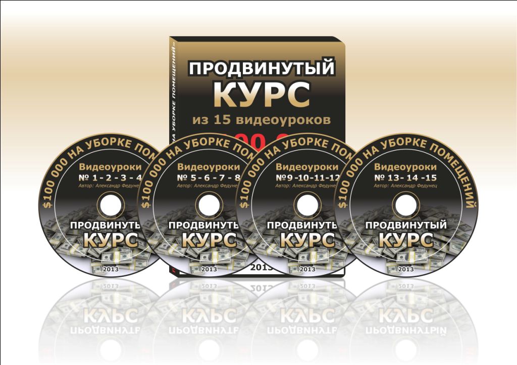 100 000$ НА УБОРКЕ ПОМЕЩЕНИЙ