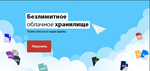 Telegram Disk Безлимитное облачное хранилище - irongamers.ru