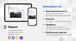 Repost Nulled Расширенная версия. Repost Extended v 1.1