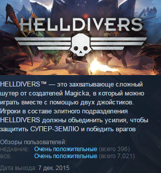 Helldivers 2 купить ключ стим. Helldivers ключи. Helldivers цена стим. Helldivers книга. Helldivers купить ключ.