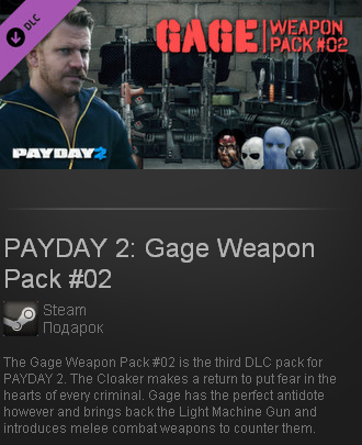 PAYDAY 2: Gage Weapon Pack #02 DLC (Steam gift / ROW)