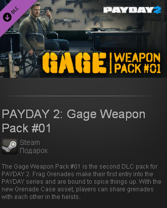 PAYDAY 2: Gage Weapon Pack #01 DLC (Steam gift / ROW)