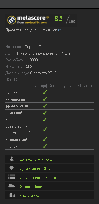 Kupit Papers Please Steam Gift Row Region Free I Skachat