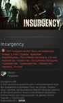 Insurgency (Steam gift /  RU / CIS)