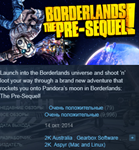 Borderlands: The Pre-Seque (Steam KEY / RU/CIS)