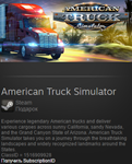 American Truck Simulator (Steam Gift /ROW /Region Free) - irongamers.ru