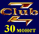 30 игровых монет Клуба Знатоков