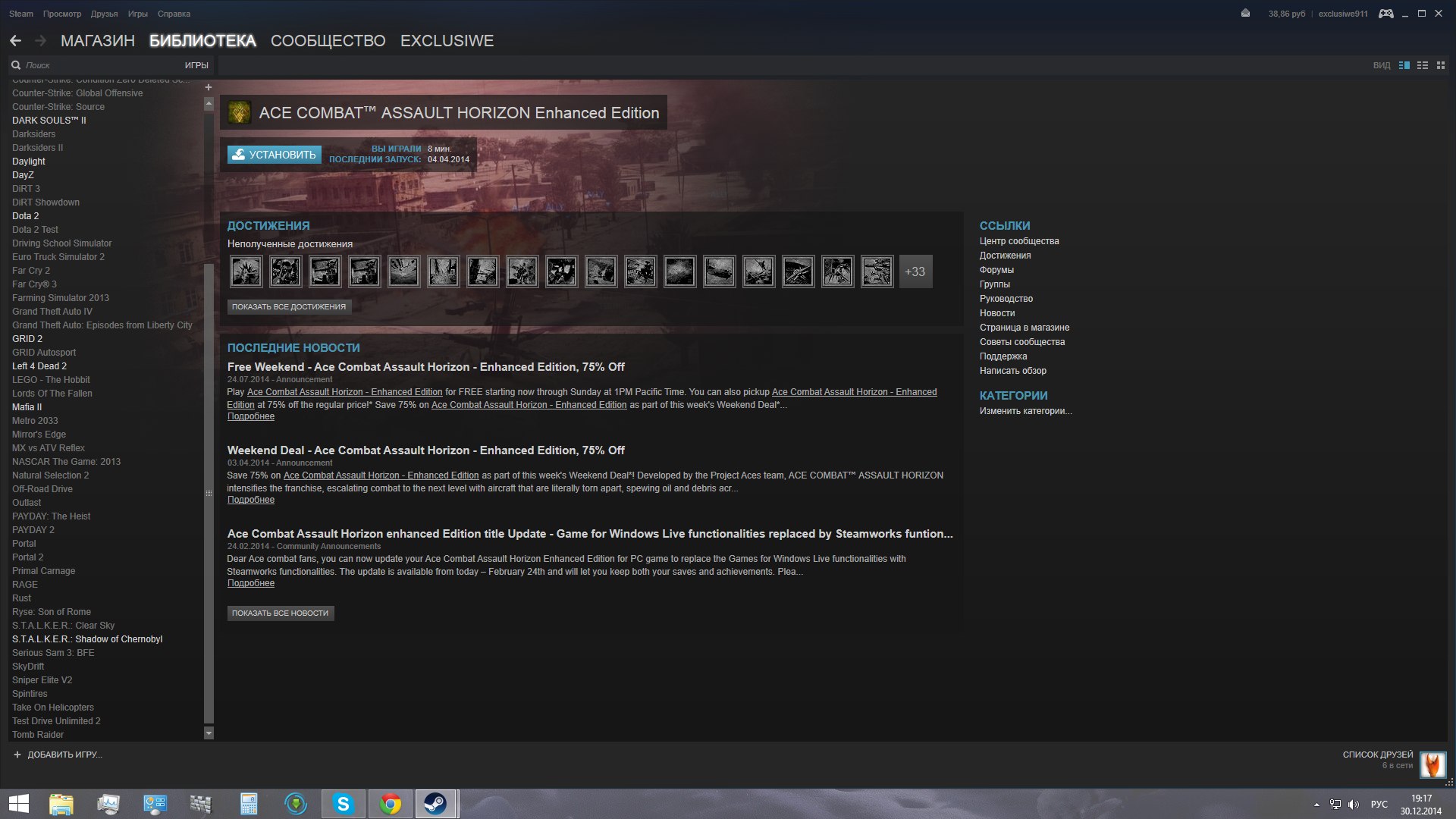 Аккаунт Steam