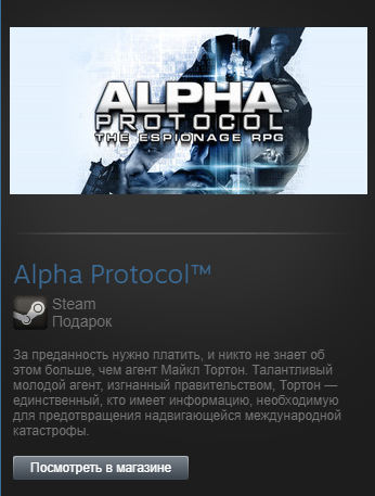 download alpha protocol steam