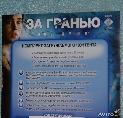 За гранью: Две души