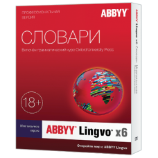 Abbyy Lingvo x6 Многоязычная профессиональная версия