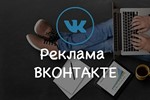 Реклама в социальной сети Вконтакте 60 группах навсегда - irongamers.ru