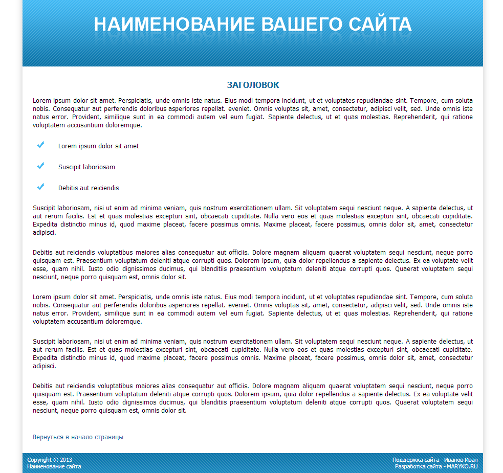 Одностраничный сайт-визитка - синий