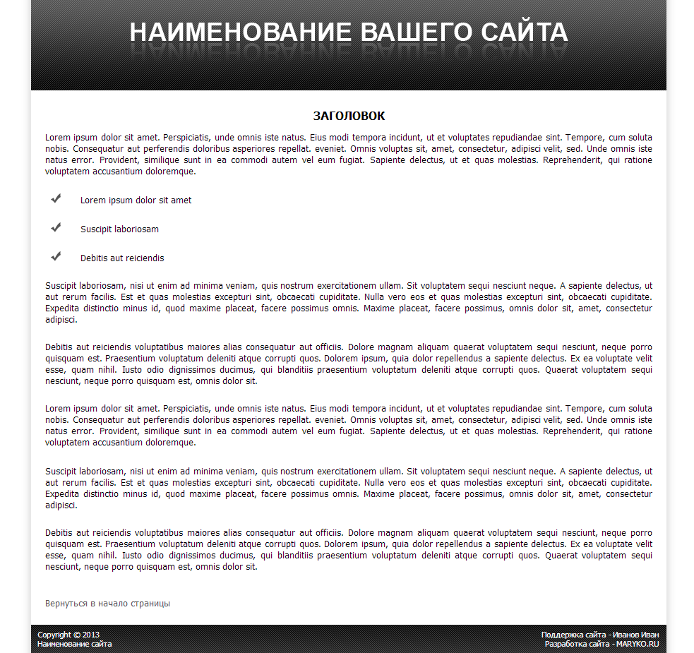 Одностраничный сайт-визитка - черный