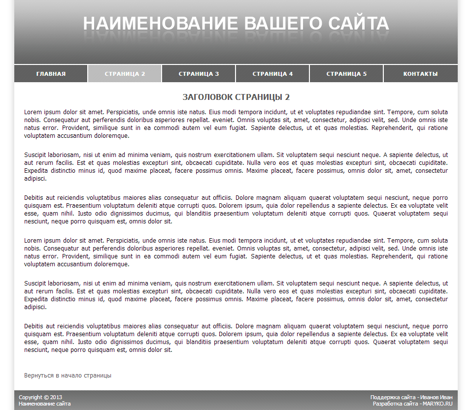 Сайт-визитка с горизонтальным меню (серый)