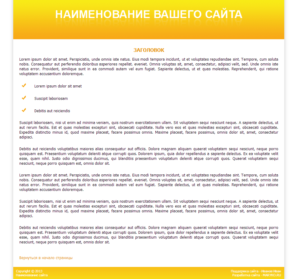 Одностраничный сайт-визитка - желтый