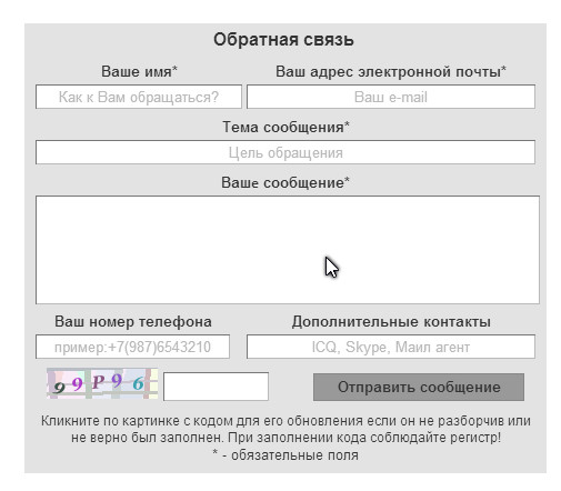 Проект WWB с правильной формой обратной связи, валидаци