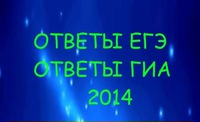 Пароль 2014