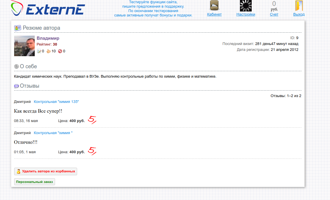 Сайт напишем войти