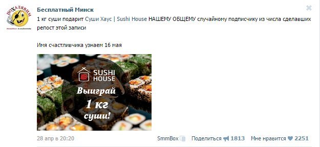 Публикация в Бесплатном Минске