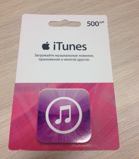 iTunes Gift Card (Russia) 500 рублей