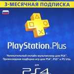Playstation Plus 90 дней RU