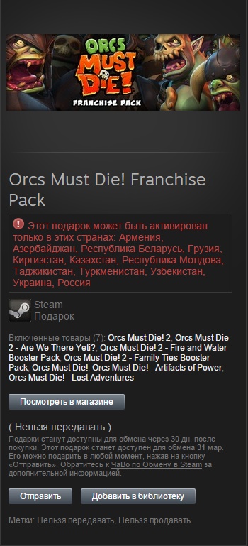 Orcs Must Die! Franchise Pack (steam gif/region ru/cis)