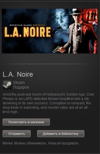 L.A. Noire (Steam Gift/Region Free)