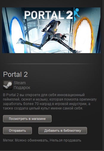 Portal 2 (Steam Gift/Region Free)