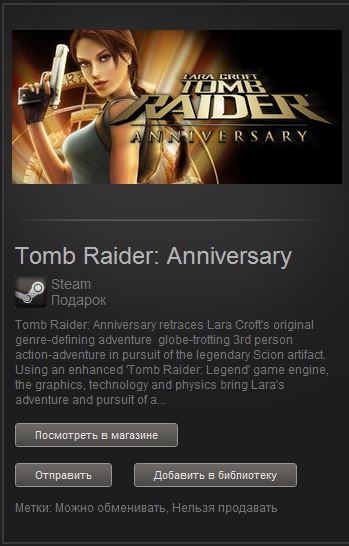 Tomb Raider: Anniversary (Steam Gift/Region Free)