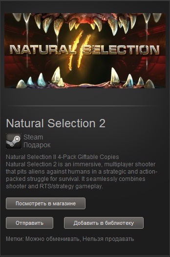 Natural Selection 2 (Steam Gift/Region Free)