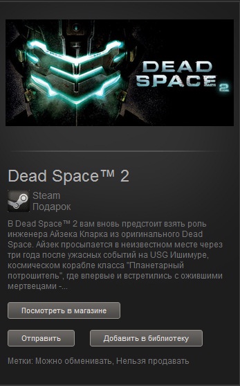 Dead Space™ 2 (Steam Gift/Region Free)