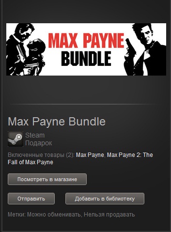 Max Payne Bundle 1&2 (Steam Gift/Region Free)