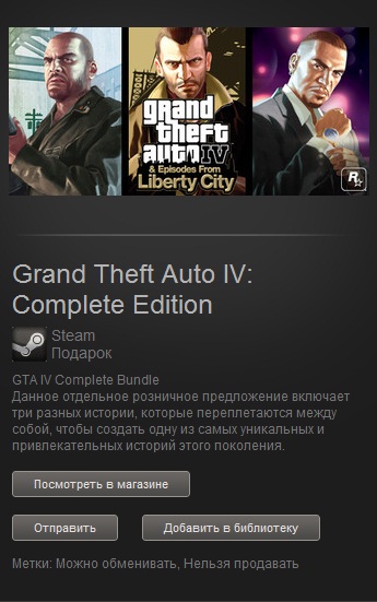 Grand Theft Auto IV: CompleteEdition (Gift/Region Free)