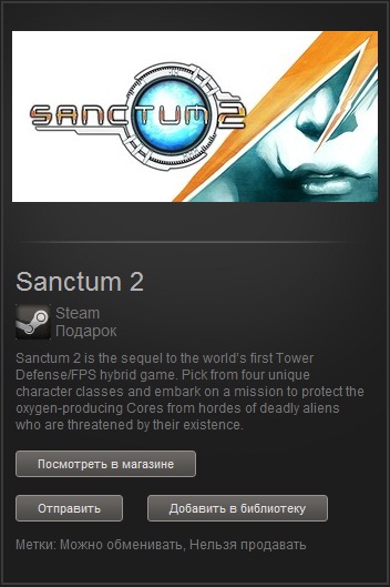 Sanctum 2 (Steam Gift/Region Free)