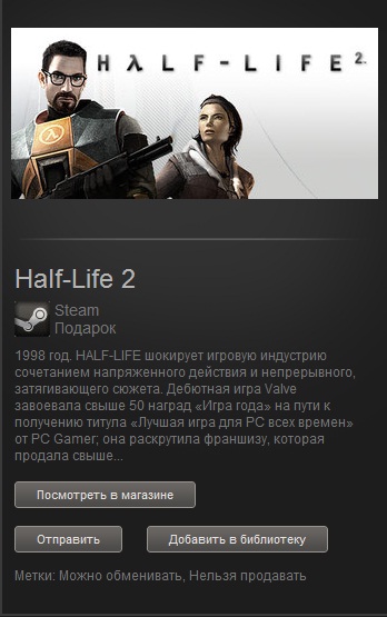 Half-Life 2 (Steam Gift/Region Free)
