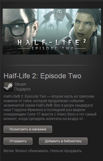 Half-Life 2: Episode Two (Steam Gift/Region Free)