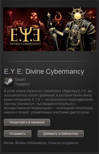 E.Y.E: Divine Cybermancy (Steam Gift/Region Free)