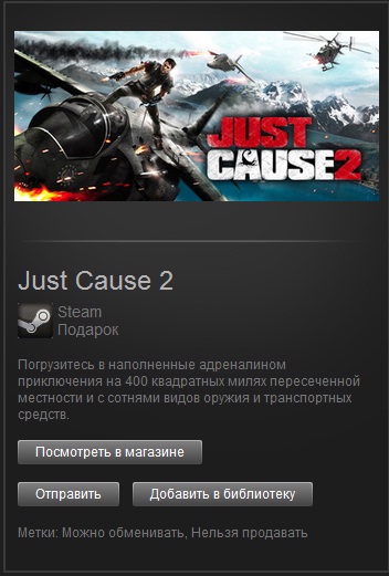Just Cause 2 (Steam Gift/Region Free)
