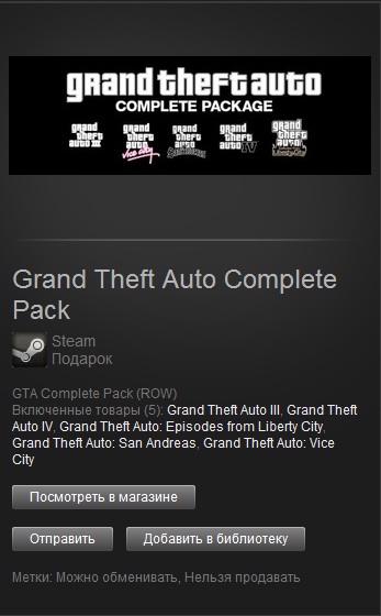 Grand Theft Auto Complete Pack (Steam Gift/Region Free)