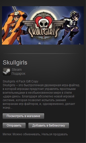 Skullgirls (Steam Gift/Region Free)