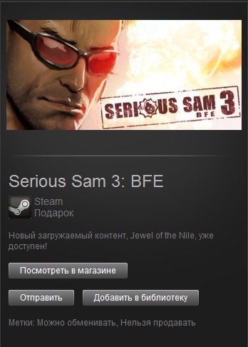 Serious Sam 3: BFE (Steam Gift/Region Free)