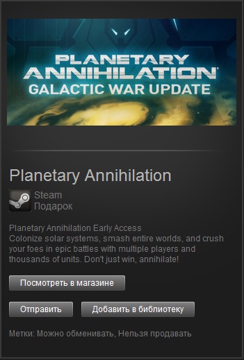 Planetary Annihilation (Steam Gift/Region Free !!!)