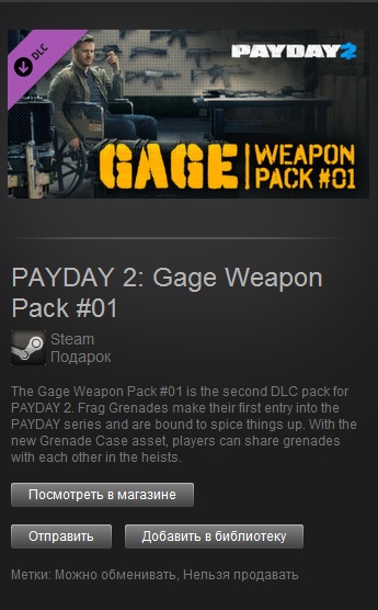 PAYDAY 2: Gage Weapon Pack #01 (Steam Gift/Region Free)