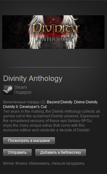 Divinity Anthology (Steam Gift/Region Free)